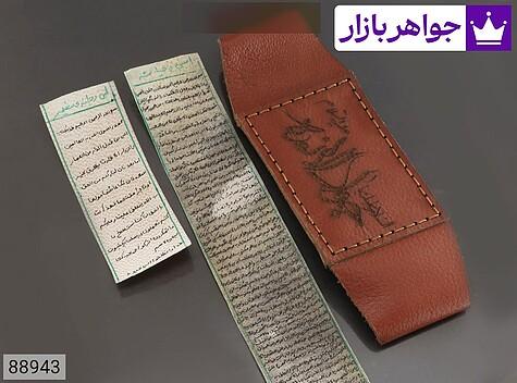 پک کامل حرز ابی دجانه کبیر و صغیر بر روی پوست آهو دست نویس در ساعات سعد با رعایت آداب به همراه بازوبند چرم طبیعی - 88943